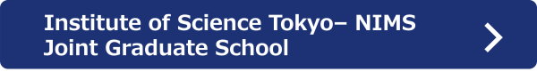 Institute of Science Tokyo - NIMS Joint Graduate School