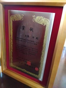 2025粉体粉末冶金協会研究進歩賞_大熊学　賞牌jpg